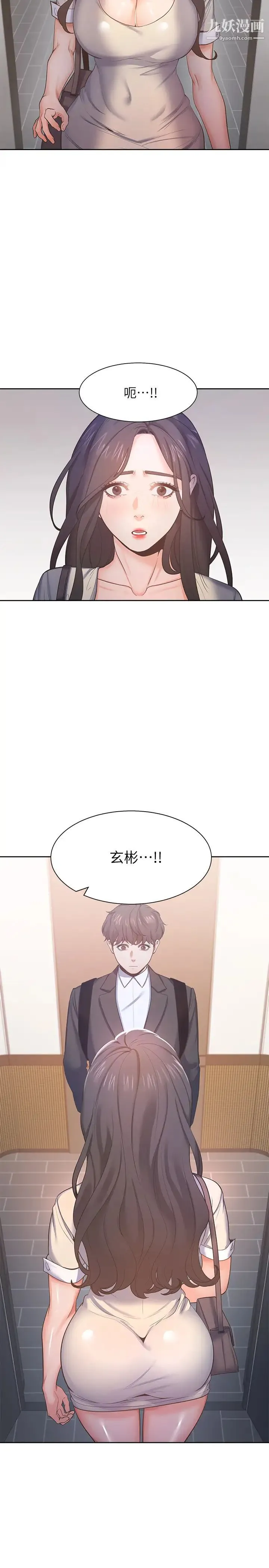 渴望:爱火难耐 - 第26话-如果是为了元灿… - page 31