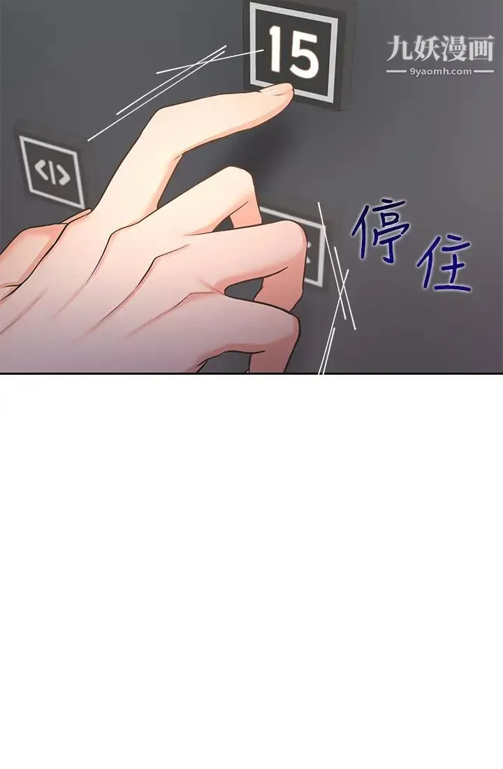 渴望:爱火难耐 - 第26话-如果是为了元灿… - page 35