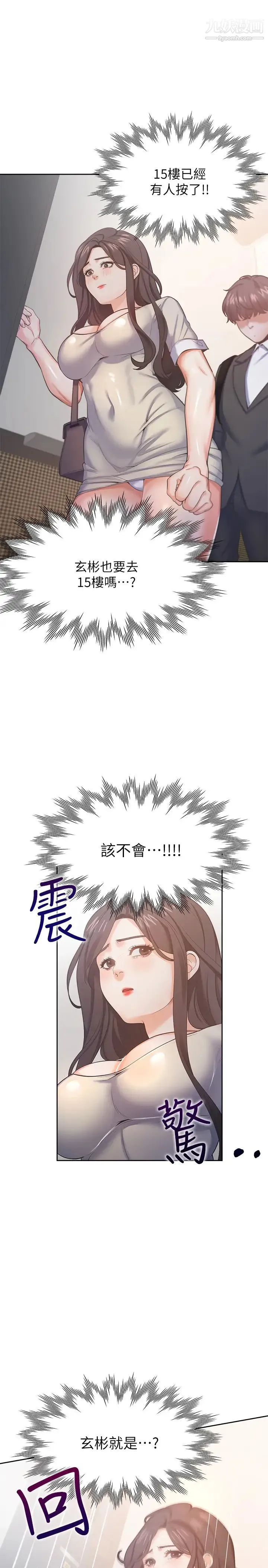 渴望:爱火难耐 - 第26话-如果是为了元灿… - page 36