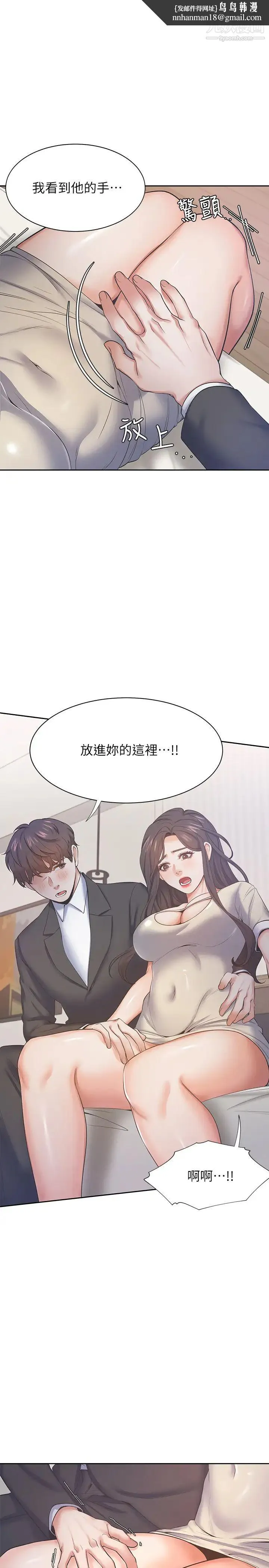 渴望:爱火难耐 - 第28话-不够强硬就会被瞧不起 - page 1
