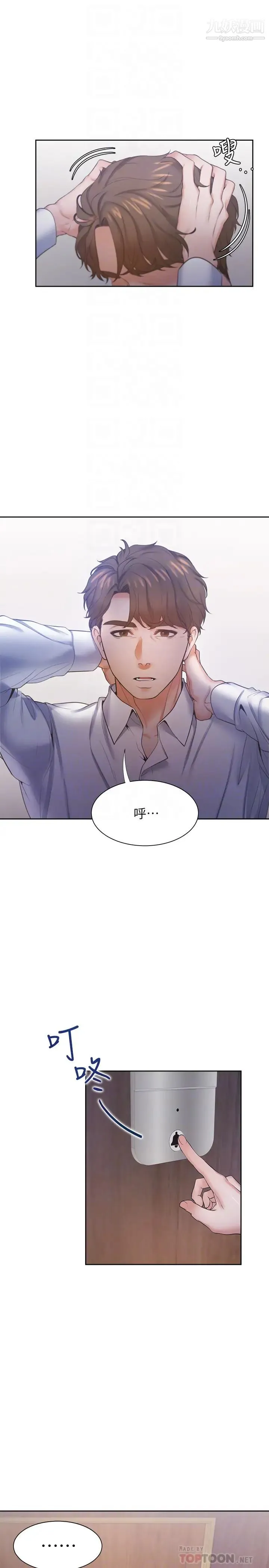 渴望:爱火难耐 - 第28话-不够强硬就会被瞧不起 - page 14