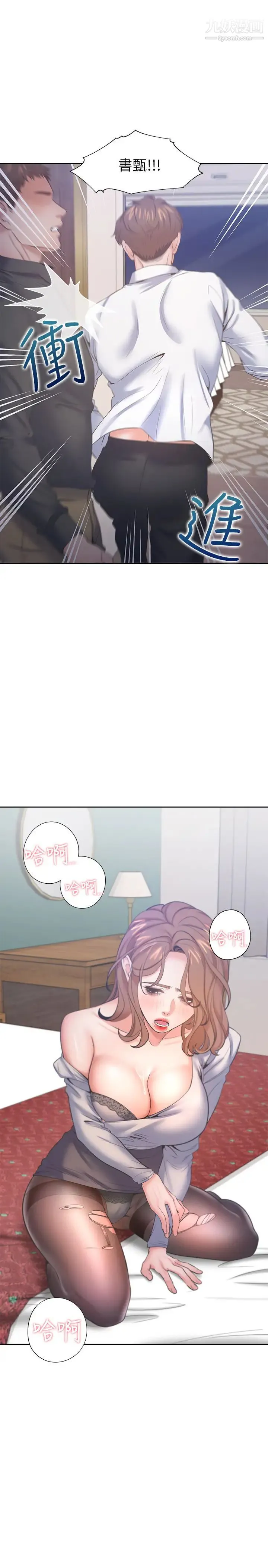 渴望:爱火难耐 - 第28话-不够强硬就会被瞧不起 - page 22