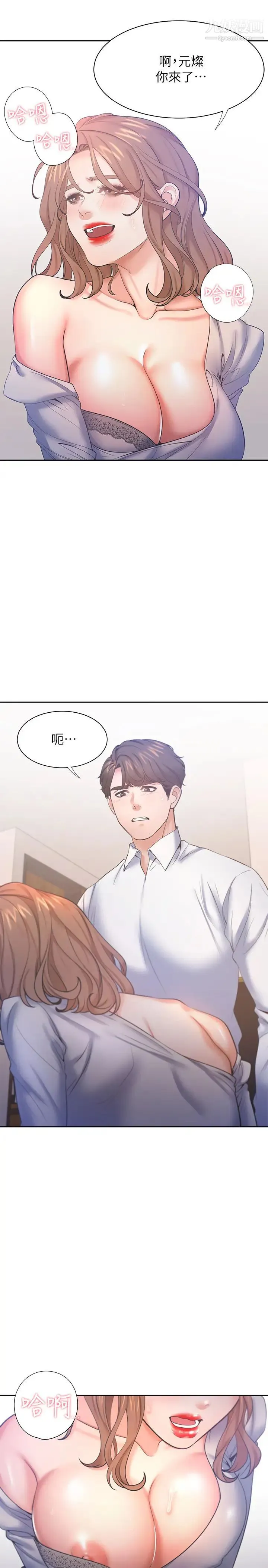 渴望:爱火难耐 - 第28话-不够强硬就会被瞧不起 - page 23