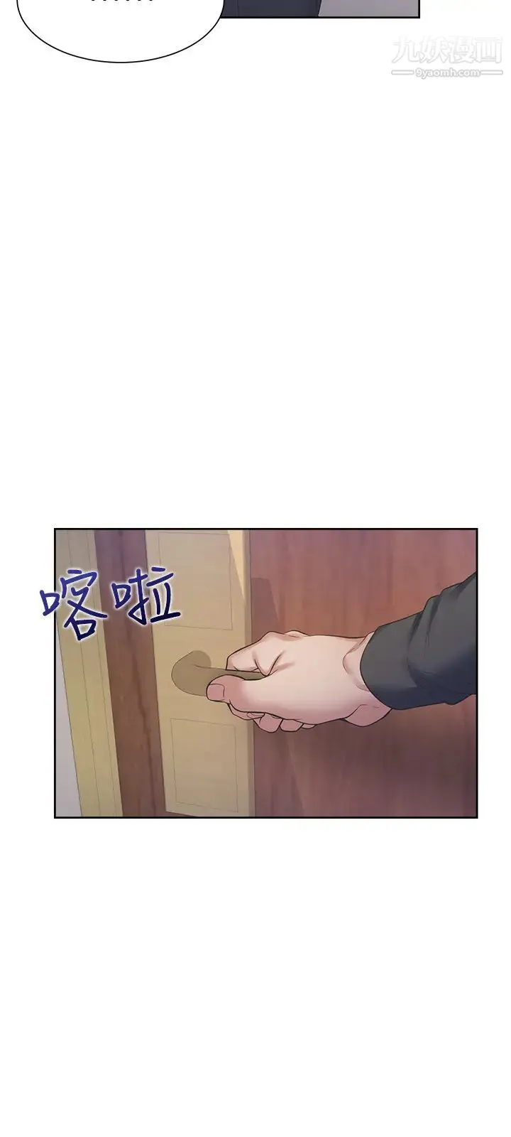 渴望:爱火难耐 - 第28话-不够强硬就会被瞧不起 - page 27