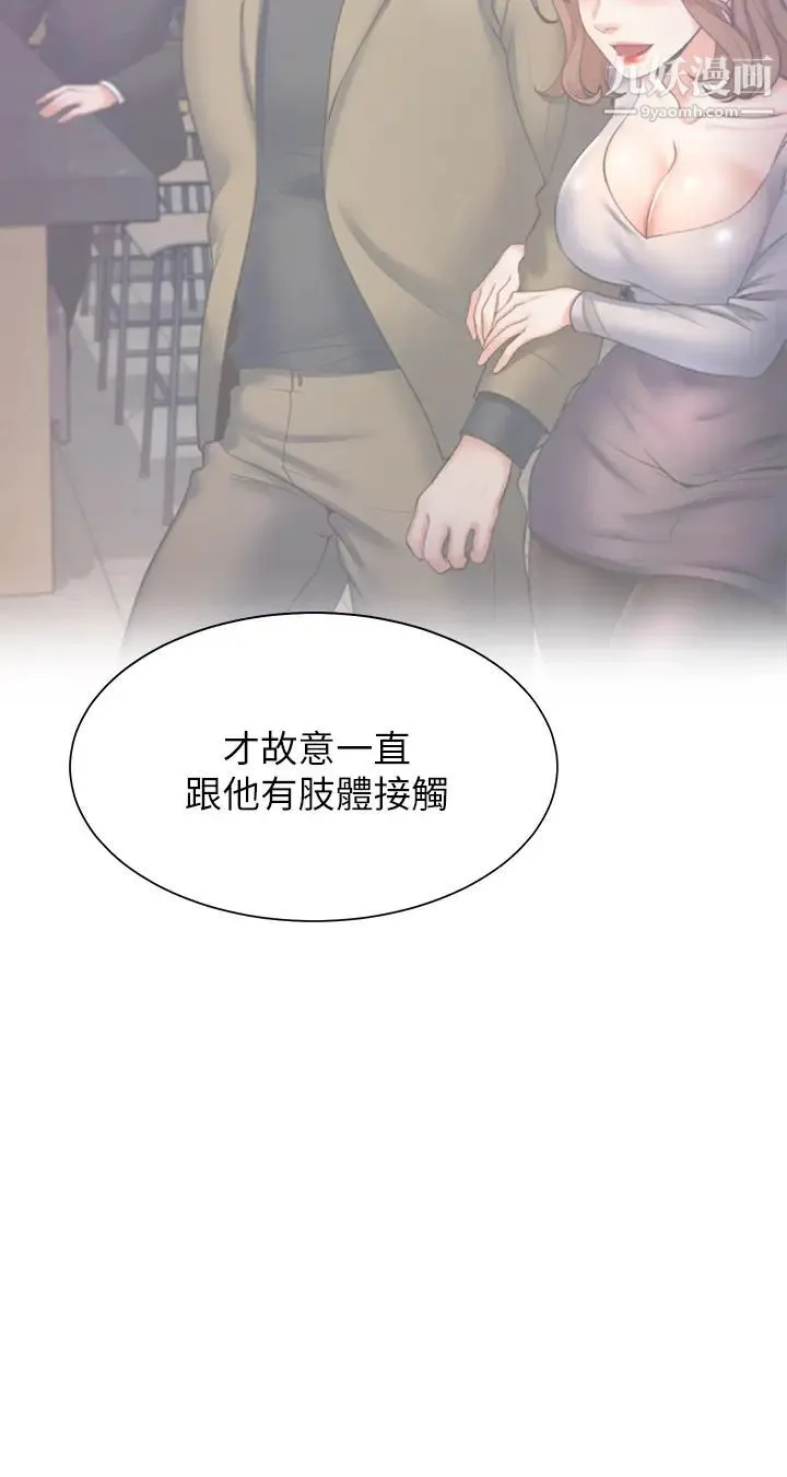 渴望:爱火难耐 - 第28话-不够强硬就会被瞧不起 - page 30