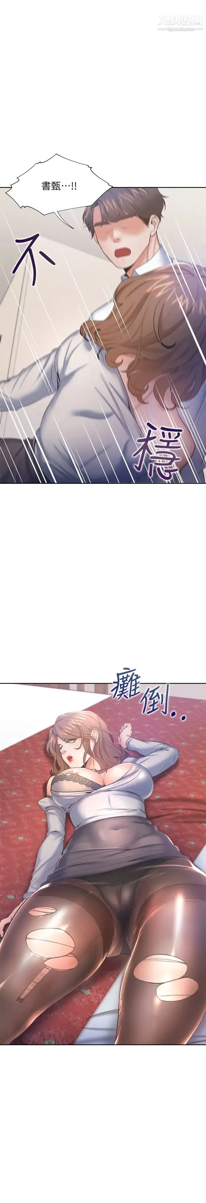 渴望:爱火难耐 - 第28话-不够强硬就会被瞧不起 - page 32