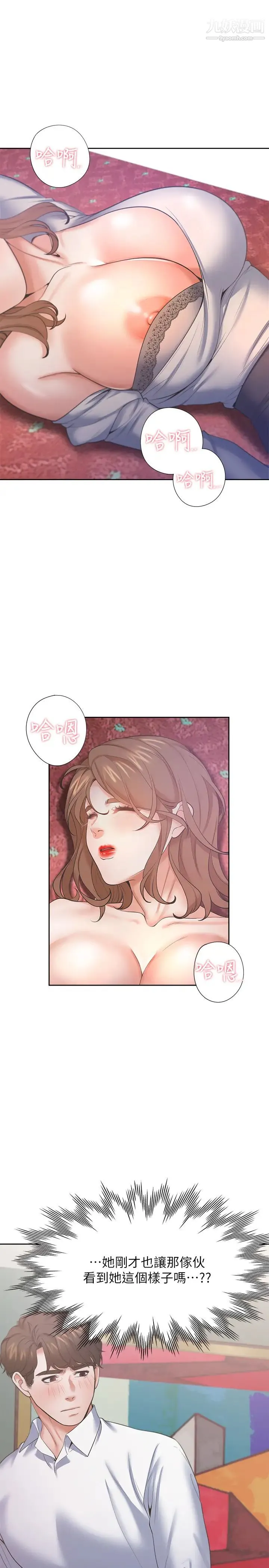 渴望:爱火难耐 - 第28话-不够强硬就会被瞧不起 - page 34