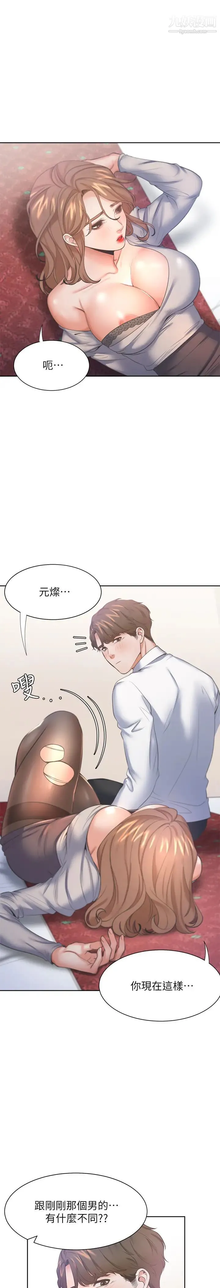 渴望:爱火难耐 - 第28话-不够强硬就会被瞧不起 - page 37
