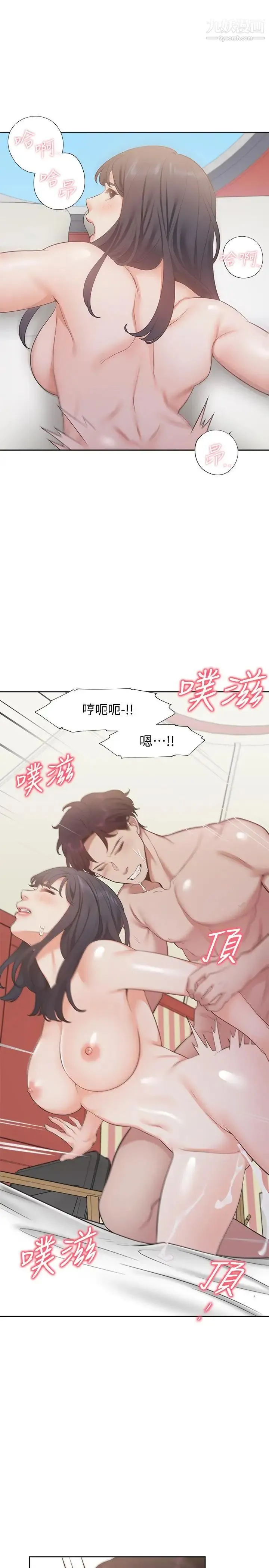 渴望:爱火难耐 - 第16话-可疑的恐吓电话 - page 27