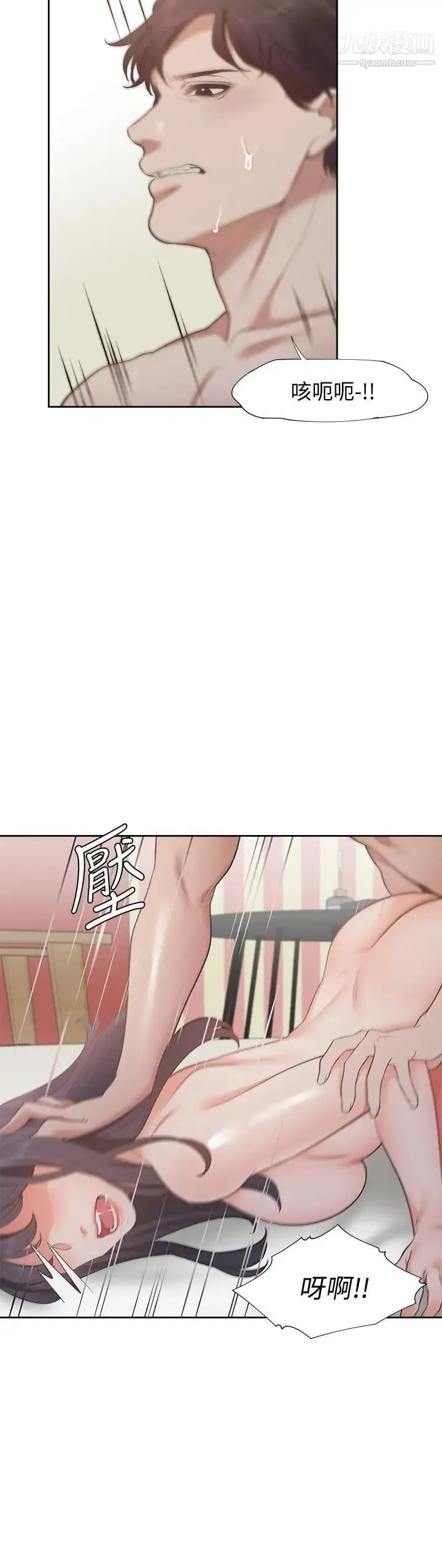 渴望:爱火难耐 - 第16话-可疑的恐吓电话 - page 28
