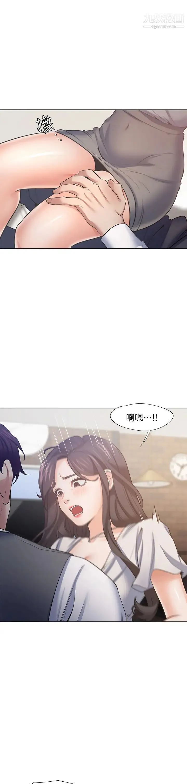 渴望:爱火难耐 - 第66话-男人都想上的妻子 - page 5