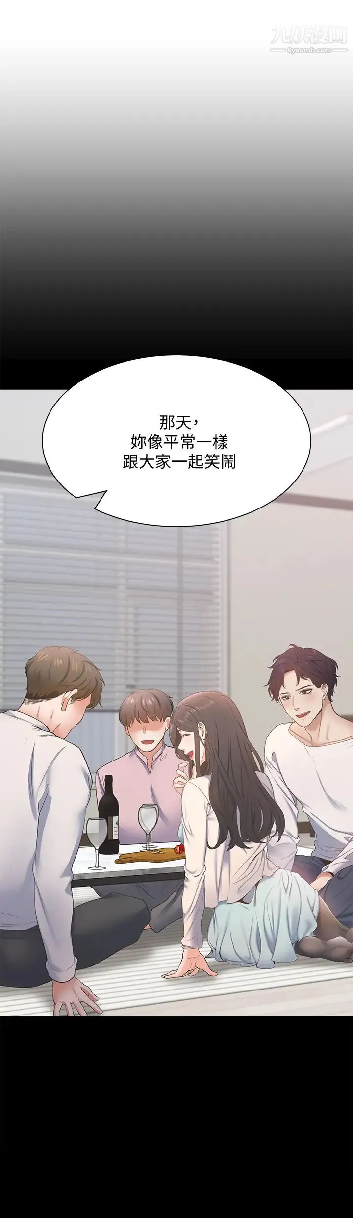 渴望:爱火难耐 - 第66话-男人都想上的妻子 - page 11