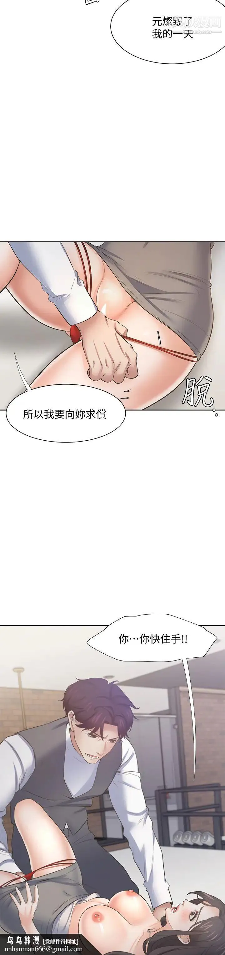 渴望:爱火难耐 - 第66话-男人都想上的妻子 - page 26