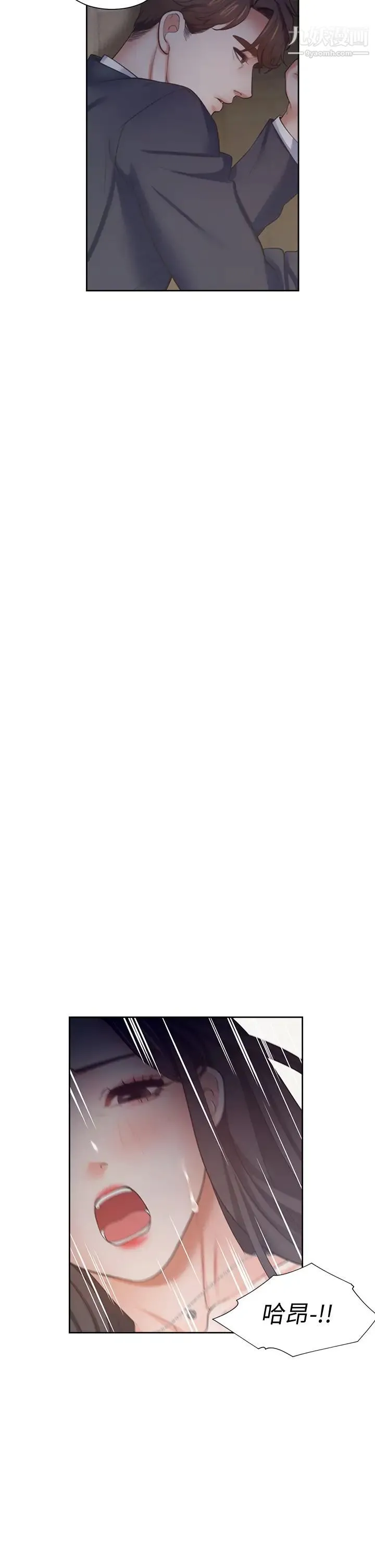 渴望:爱火难耐 - 第66话-男人都想上的妻子 - page 41
