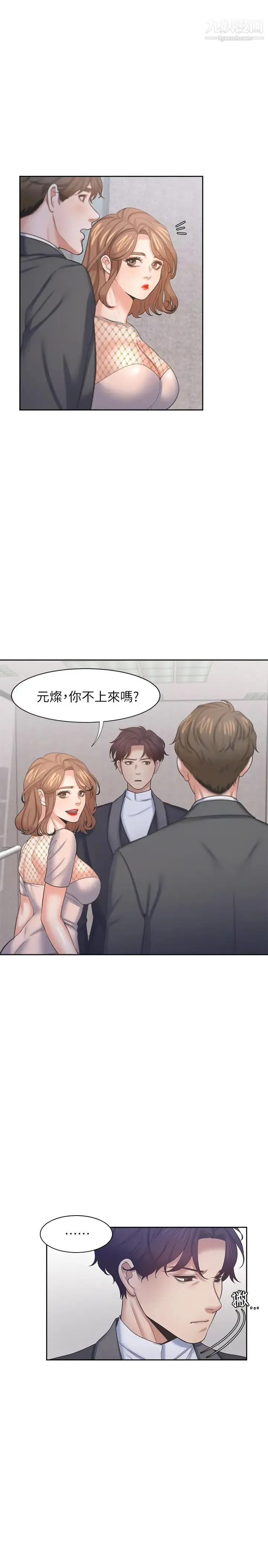 渴望:爱火难耐 - 第34话-无法说出口的愉悦 - page 3