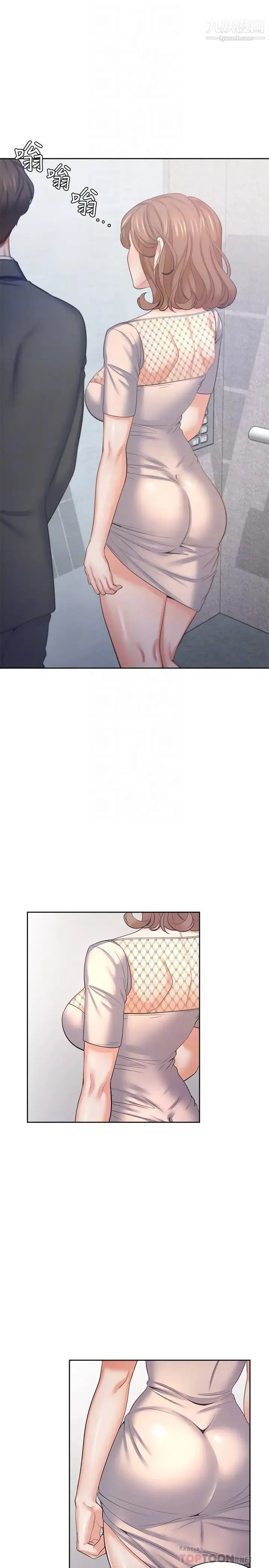渴望:爱火难耐 - 第34话-无法说出口的愉悦 - page 6