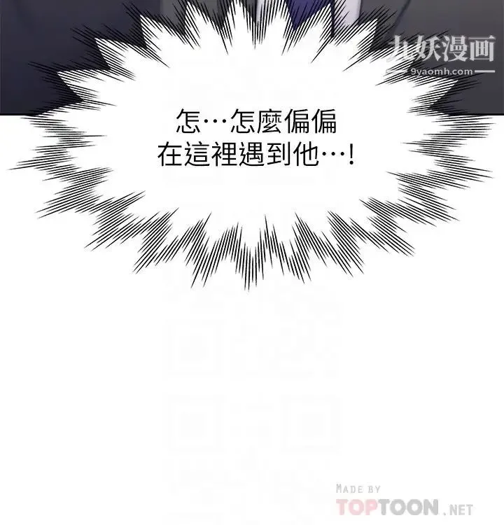 渴望:爱火难耐 - 第34话-无法说出口的愉悦 - page 8