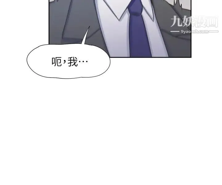渴望:爱火难耐 - 第34话-无法说出口的愉悦 - page 11