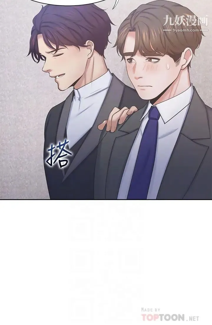 渴望:爱火难耐 - 第34话-无法说出口的愉悦 - page 14