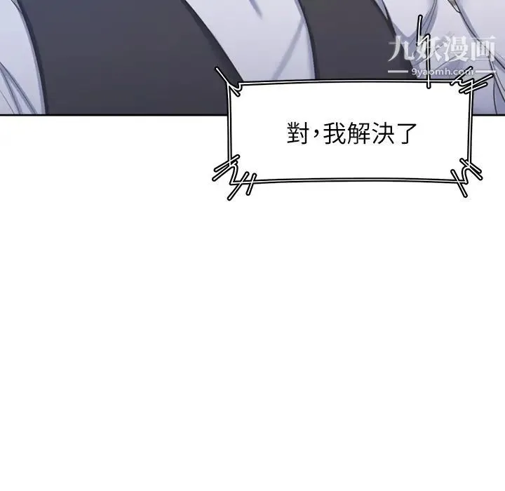 渴望:爱火难耐 - 第34话-无法说出口的愉悦 - page 20