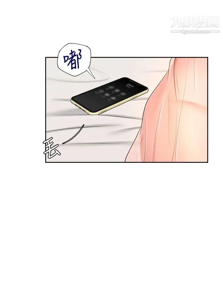 渴望:爱火难耐 - 第34话-无法说出口的愉悦 - page 23