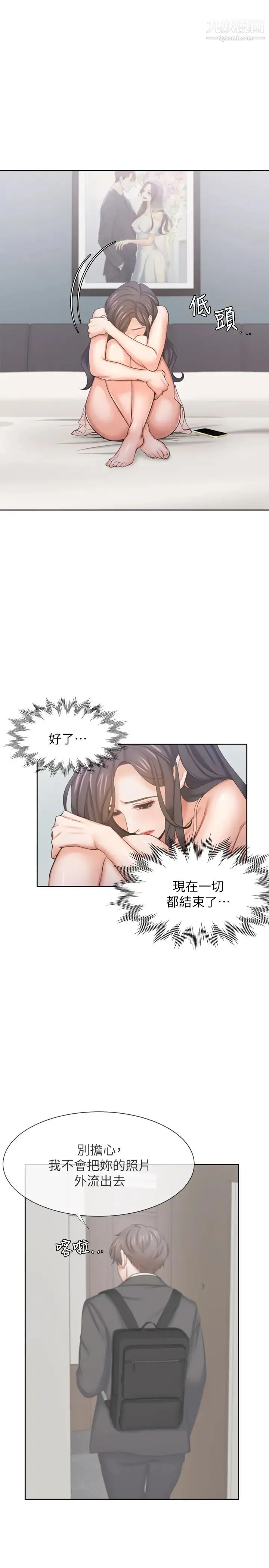 渴望:爱火难耐 - 第34话-无法说出口的愉悦 - page 24