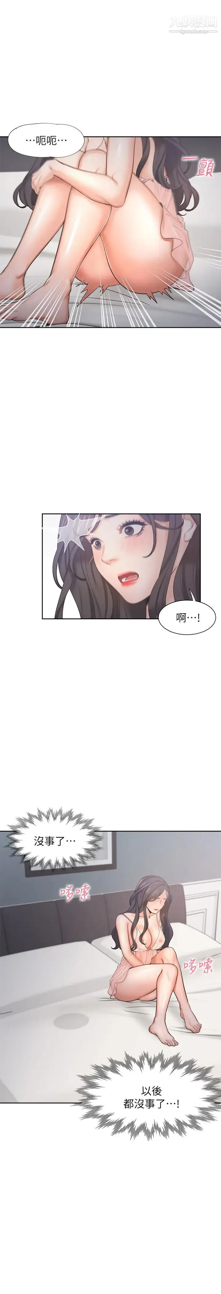 渴望:爱火难耐 - 第34话-无法说出口的愉悦 - page 27