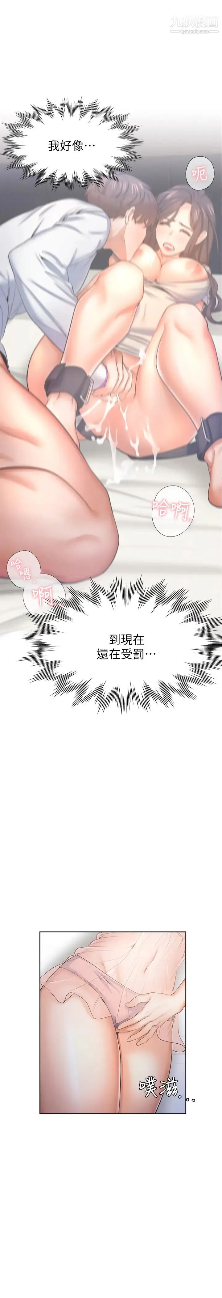 渴望:爱火难耐 - 第34话-无法说出口的愉悦 - page 39