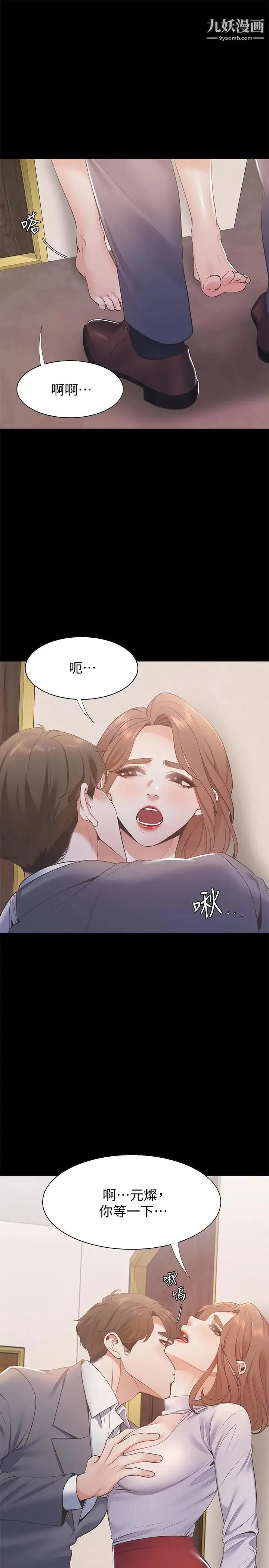 渴望:爱火难耐 - 第13话-全然不同的插入感 - page 9