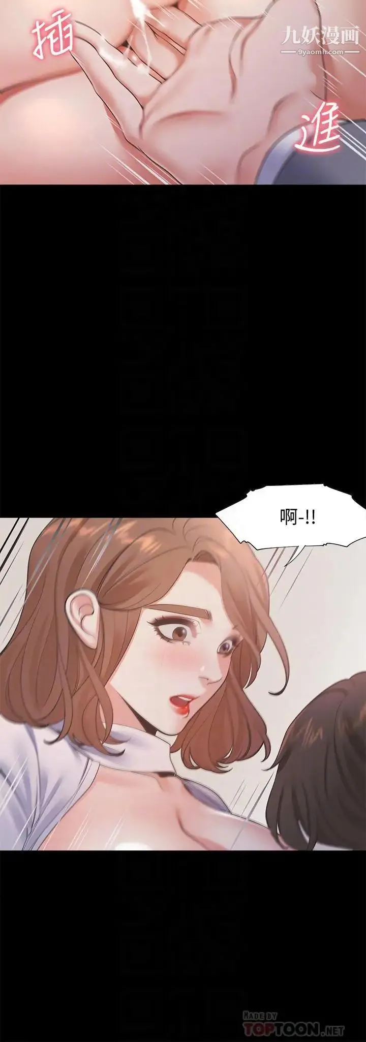 渴望:爱火难耐 - 第13话-全然不同的插入感 - page 16