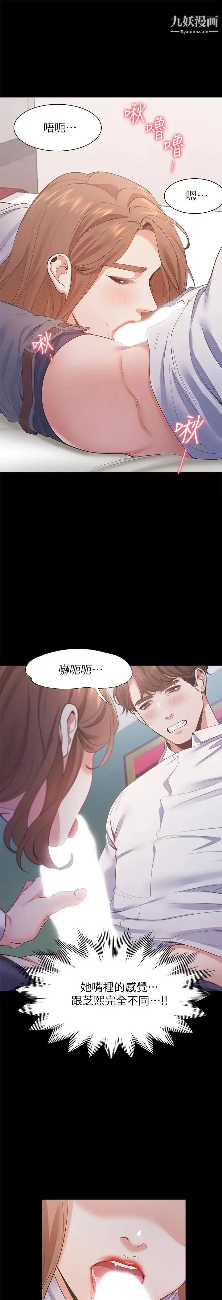渴望:爱火难耐 - 第13话-全然不同的插入感 - page 25