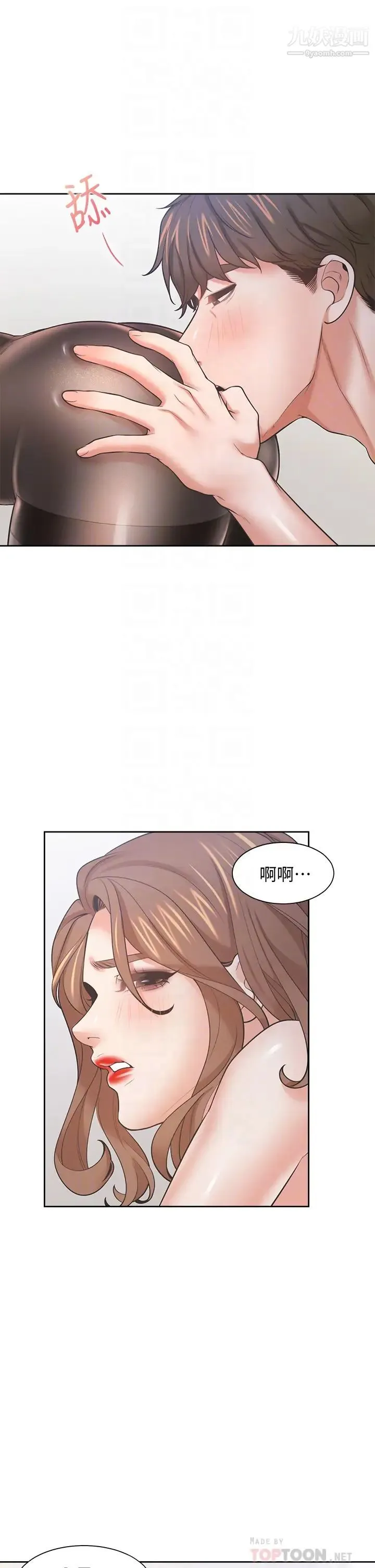 渴望:爱火难耐 - 第64话-目击偷腥现场 - page 4