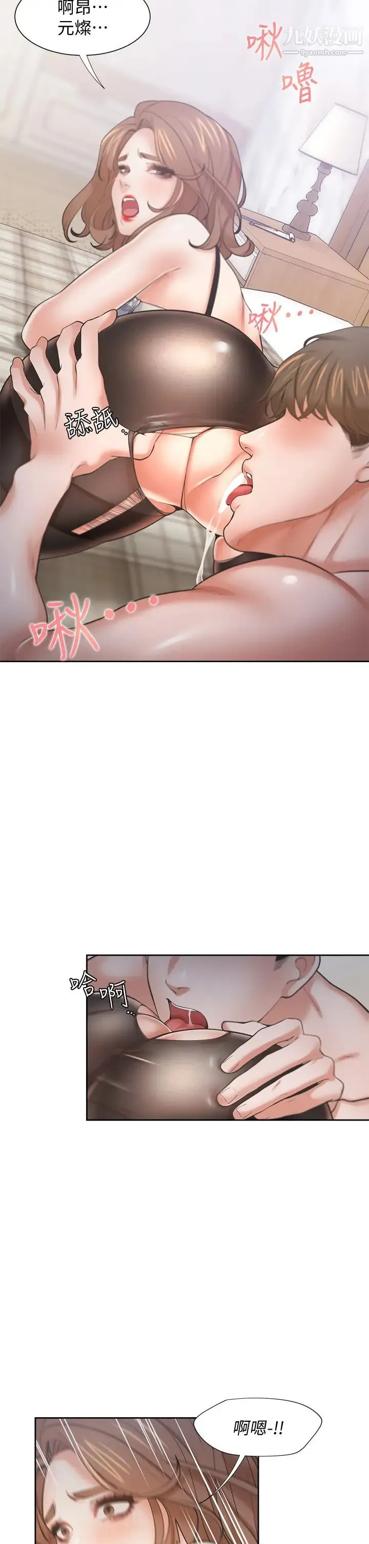 渴望:爱火难耐 - 第64话-目击偷腥现场 - page 5