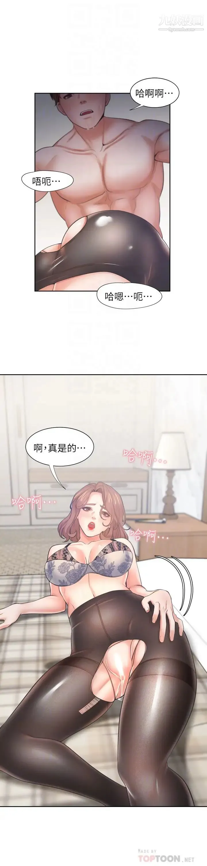 渴望:爱火难耐 - 第64话-目击偷腥现场 - page 8