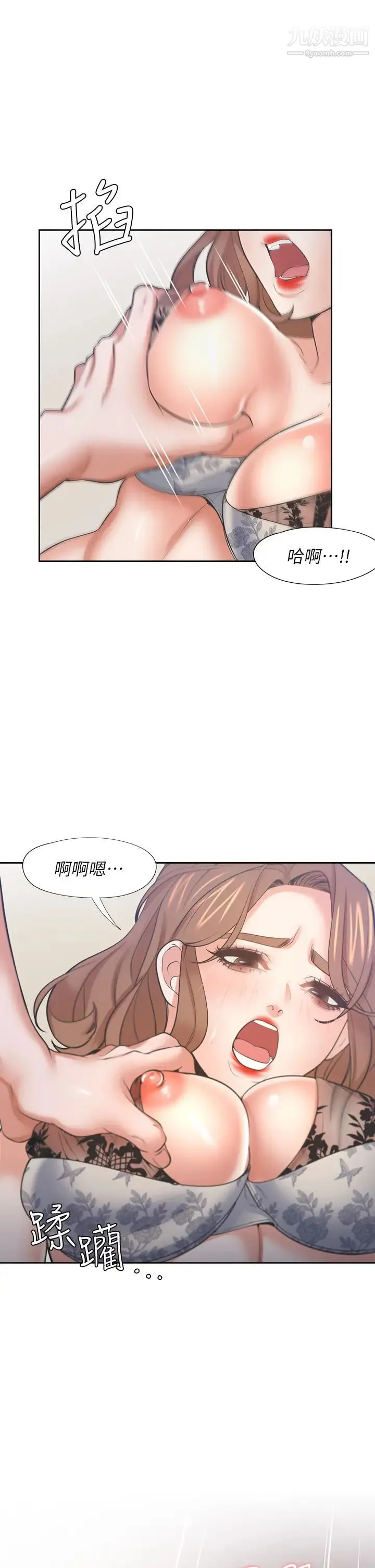 渴望:爱火难耐 - 第64话-目击偷腥现场 - page 15