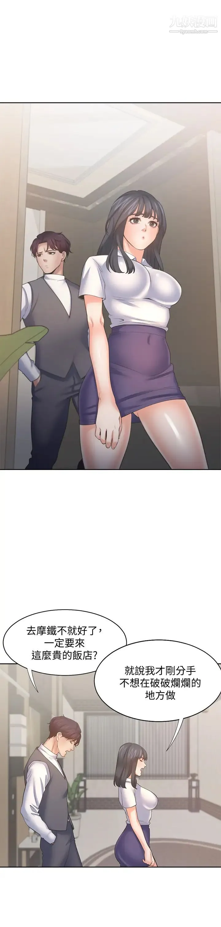 渴望:爱火难耐 - 第64话-目击偷腥现场 - page 31