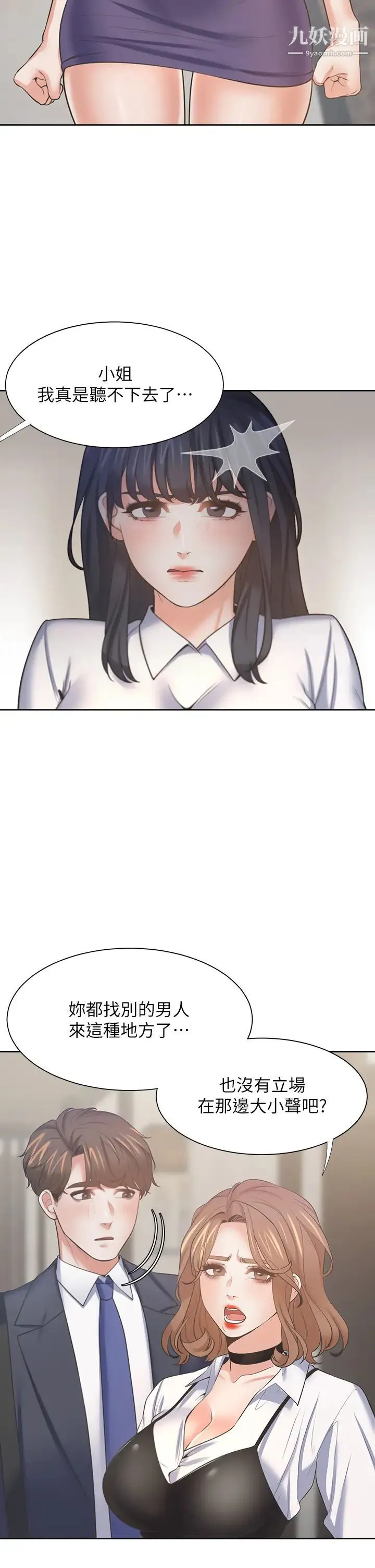 渴望:爱火难耐 - 第64话-目击偷腥现场 - page 40