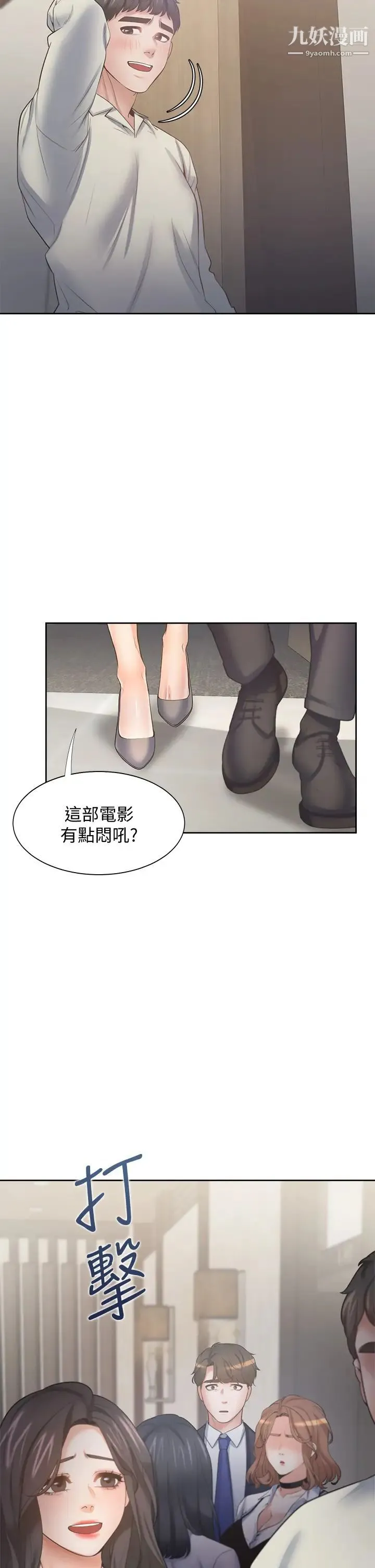 渴望:爱火难耐 - 第64话-目击偷腥现场 - page 44