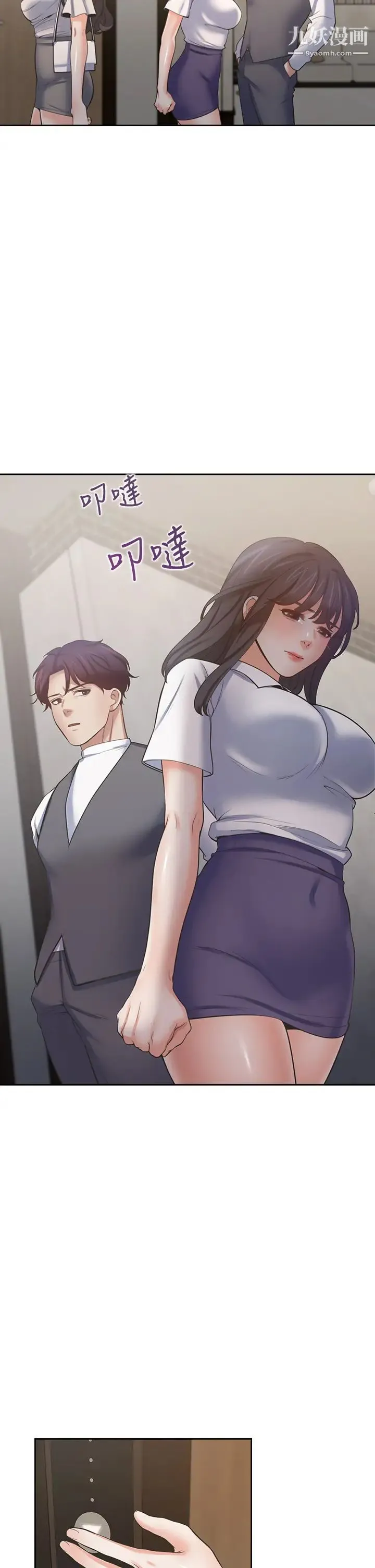 渴望:爱火难耐 - 第65话-你跟我朋友上床了? - page 19