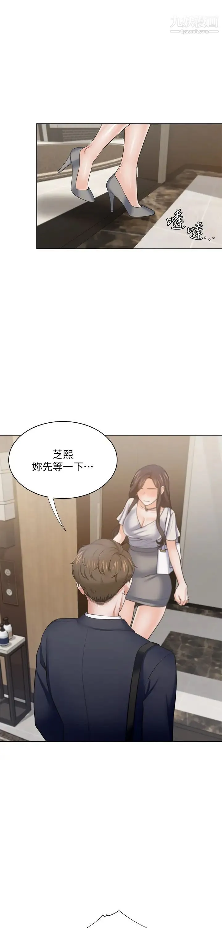 渴望:爱火难耐 - 第65话-你跟我朋友上床了? - page 26