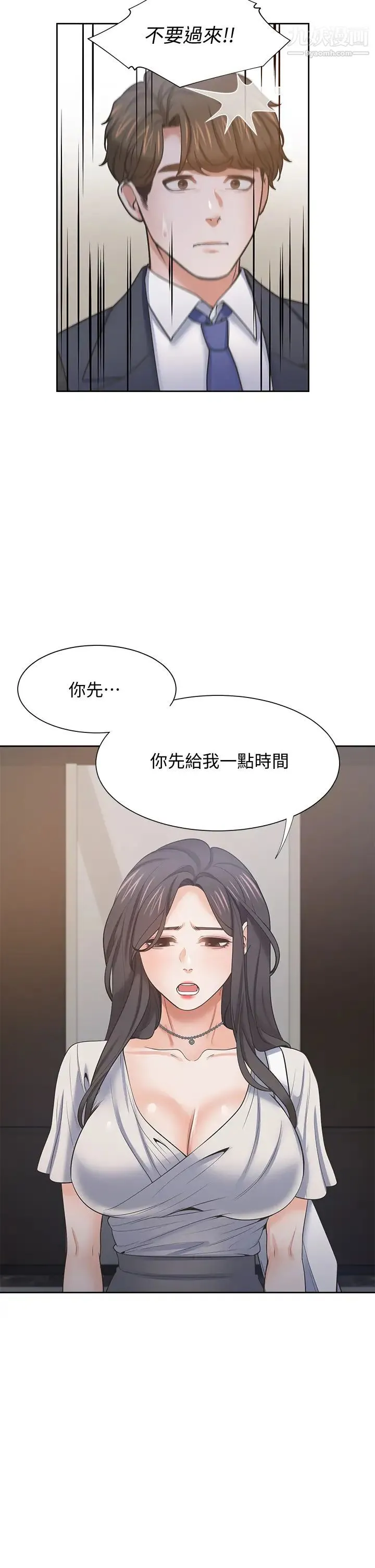 渴望:爱火难耐 - 第65话-你跟我朋友上床了? - page 27