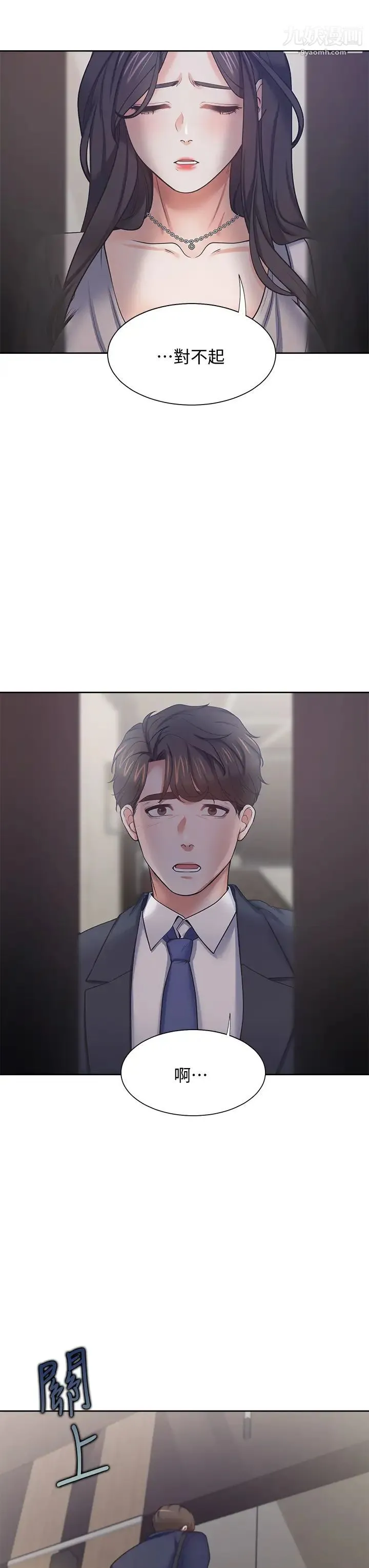 渴望:爱火难耐 - 第65话-你跟我朋友上床了? - page 28