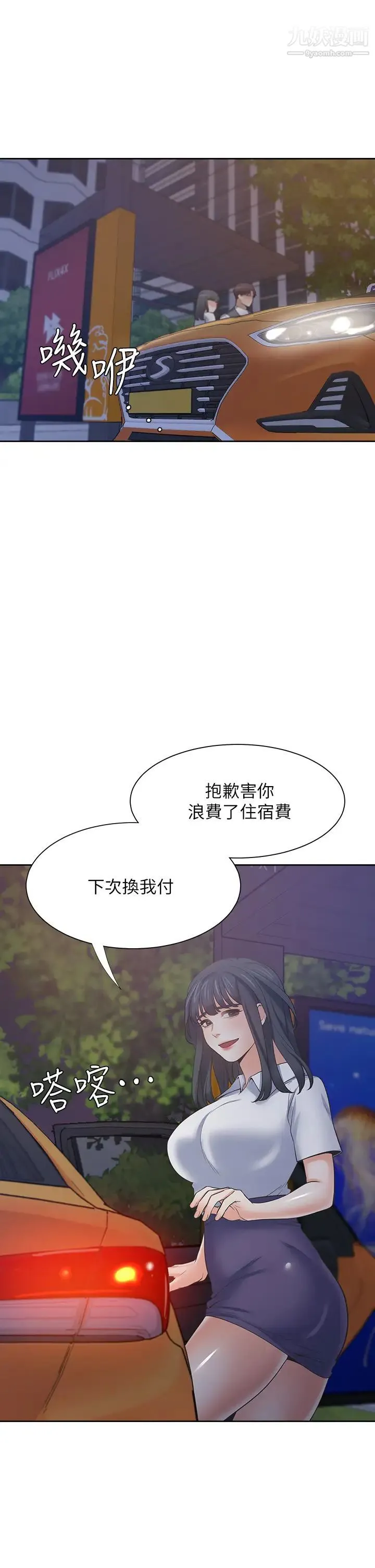 渴望:爱火难耐 - 第65话-你跟我朋友上床了? - page 35