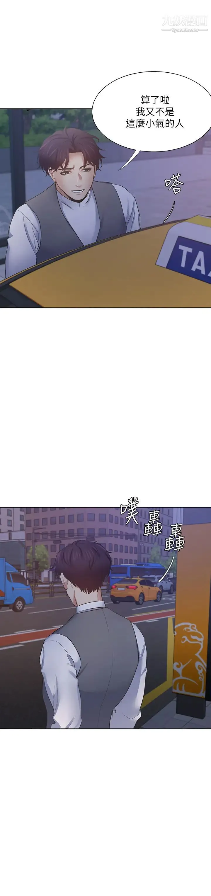 渴望:爱火难耐 - 第65话-你跟我朋友上床了? - page 36