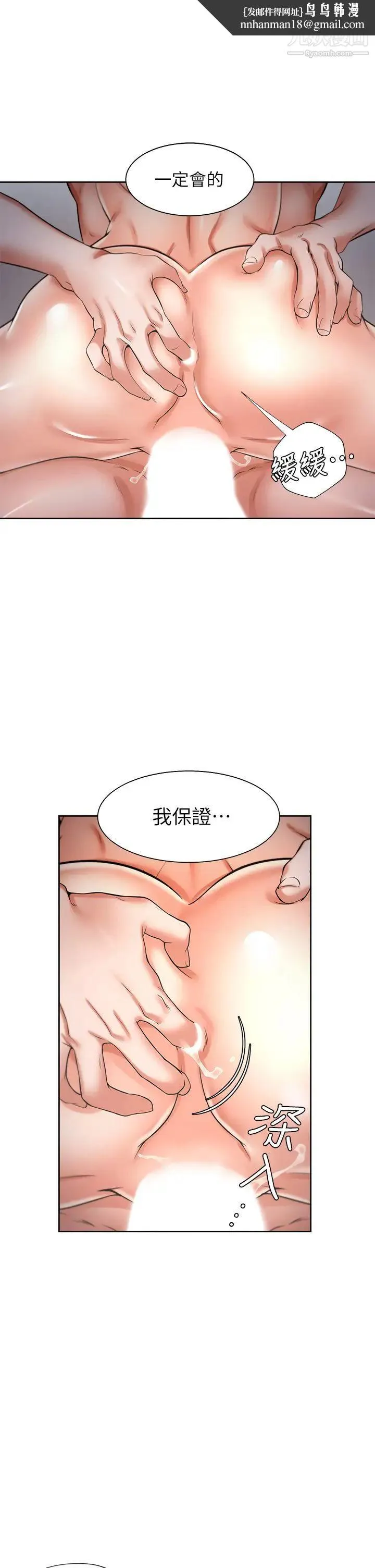 渴望:爱火难耐 - 第59话-露出淫荡的真面目吧! - page 1