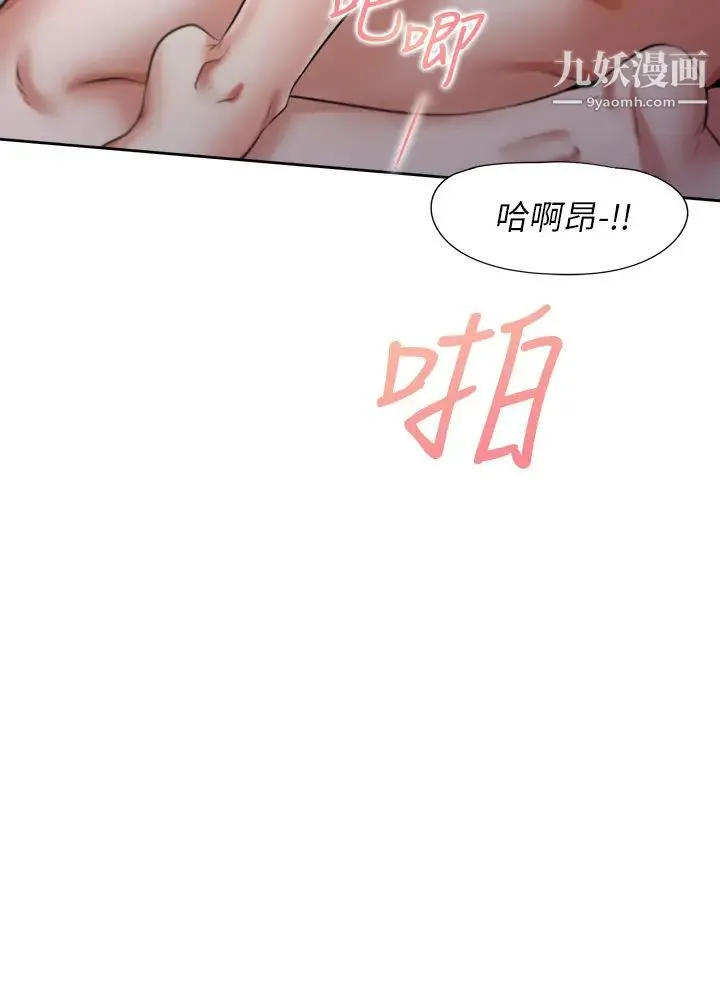 渴望:爱火难耐 - 第59话-露出淫荡的真面目吧! - page 3