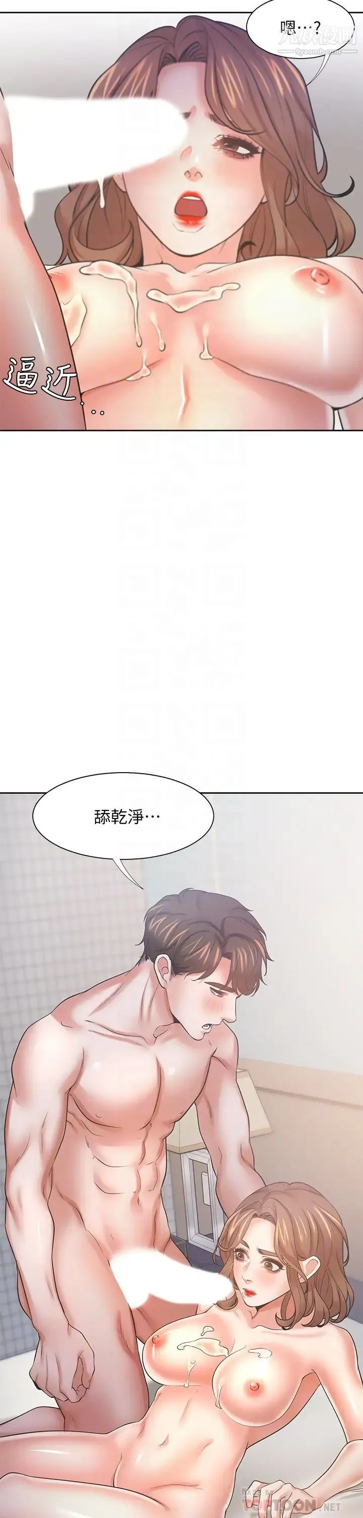 渴望:爱火难耐 - 第59话-露出淫荡的真面目吧! - page 8
