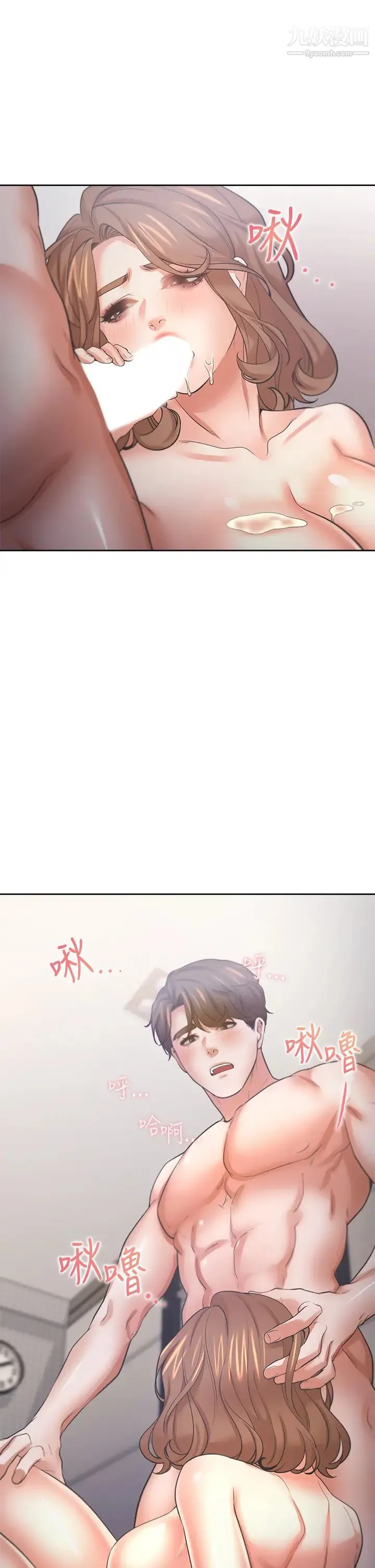 渴望:爱火难耐 - 第59话-露出淫荡的真面目吧! - page 11