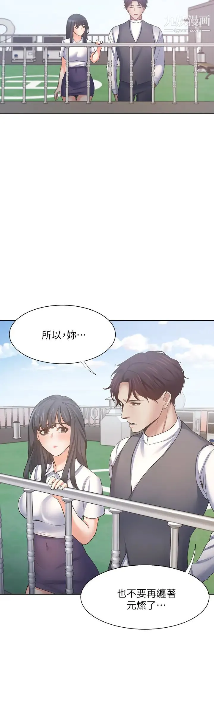 渴望:爱火难耐 - 第59话-露出淫荡的真面目吧! - page 19