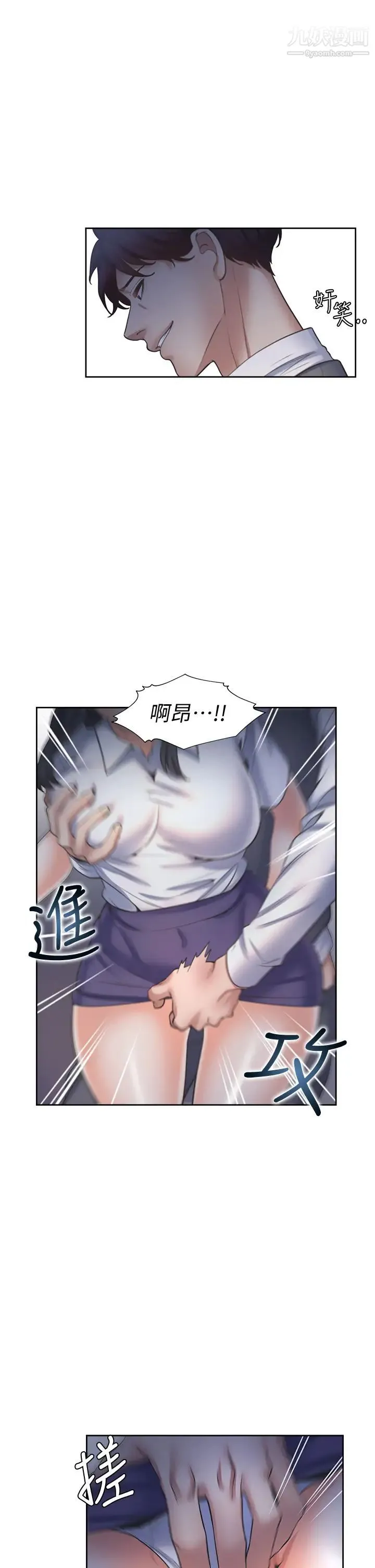 渴望:爱火难耐 - 第59话-露出淫荡的真面目吧! - page 27